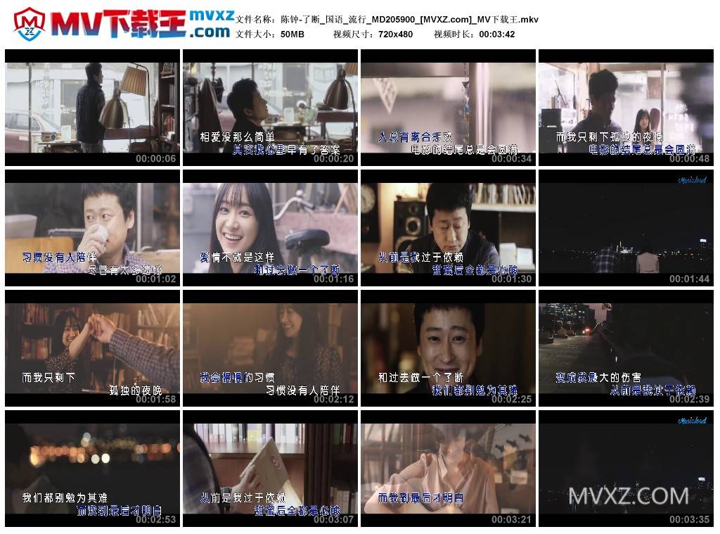 陈钟-了断_国语_流行_MD205900